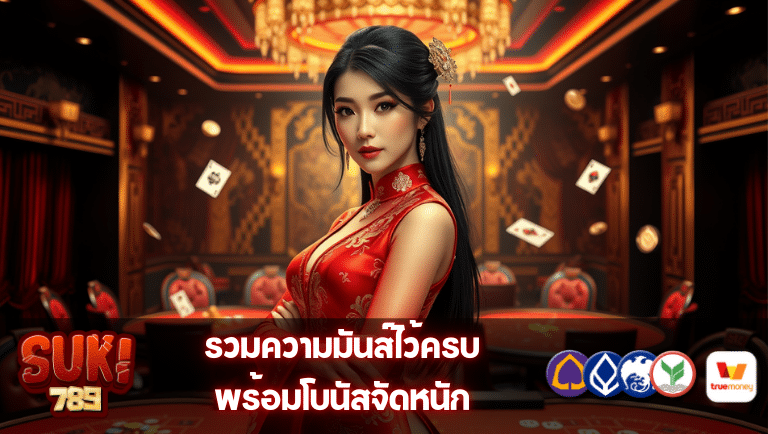 suki789